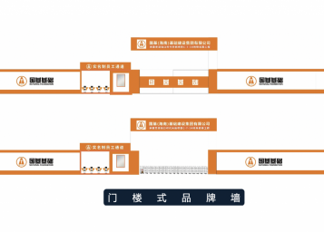 門樓式品牌牆設計制作